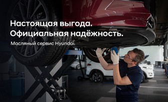Масляный сервис.