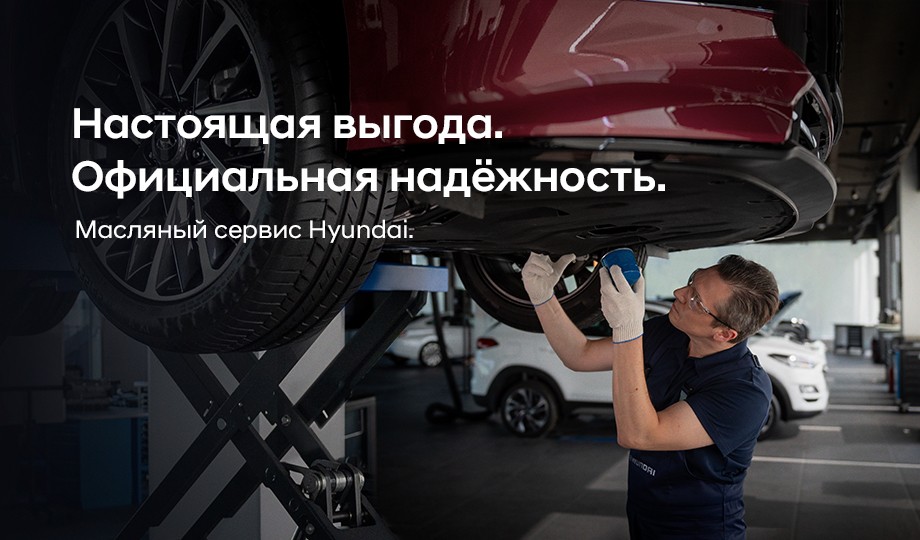 Масляный сервис