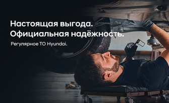 Регулярное ТО Hyundai в GN service.