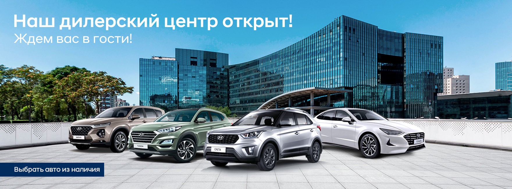 Автосалон хендай в москве официальный дилер авто с пробегом автосалон москва на каширке лада