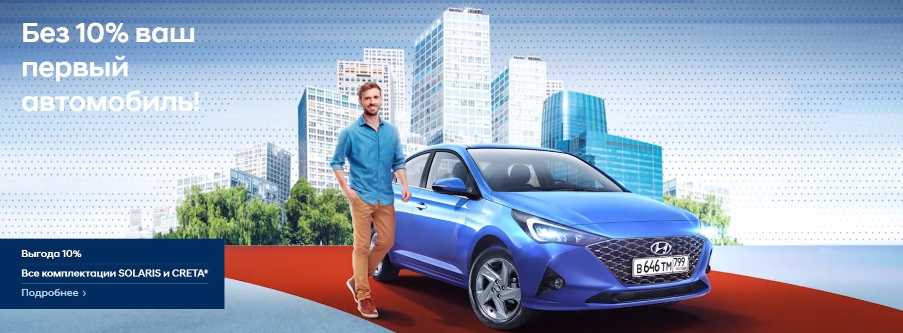 Автосалон хендай в москве авто продажа залоговых грузовых автомобилей сбербанком